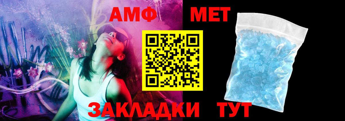 АМФ  Вход с VPN  Амфетамин  Амфетамин 98%  Камышлов 