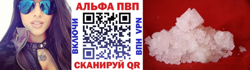 Alfa_PVP кристаллы Камышлов