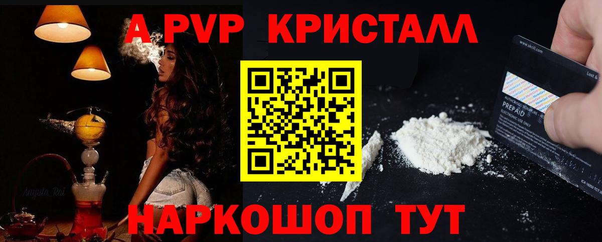 APVP VHQ Камышлов