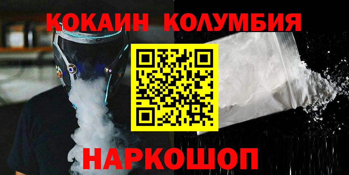 Камышлов  COCAIN 99%  Вход с VPN  Кокаин Перу 