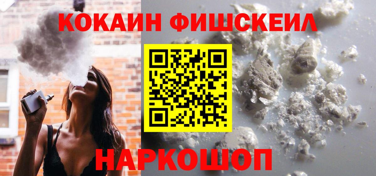 Cocaine VHQ Камышлов