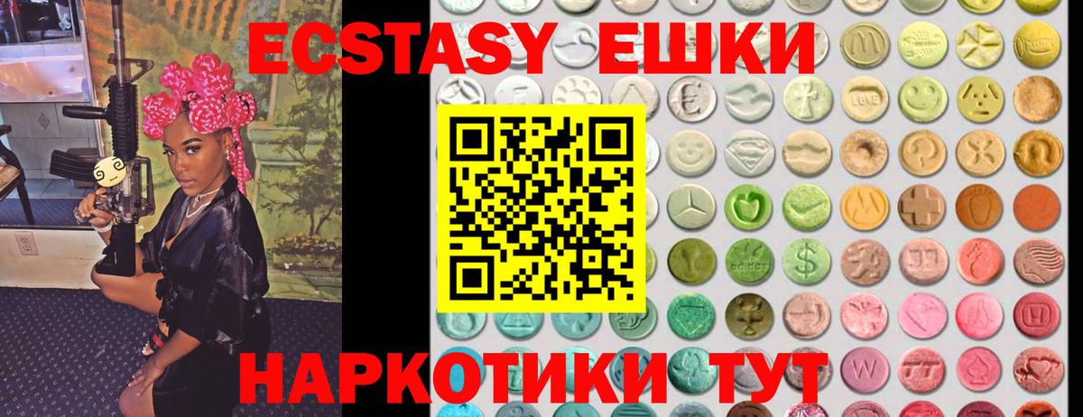 как найти наркотики  Экстази  блэк спрут ссылка  Ecstasy XTC  ЭКСТАЗИ Дубай  Камышлов  Вход с VPN 