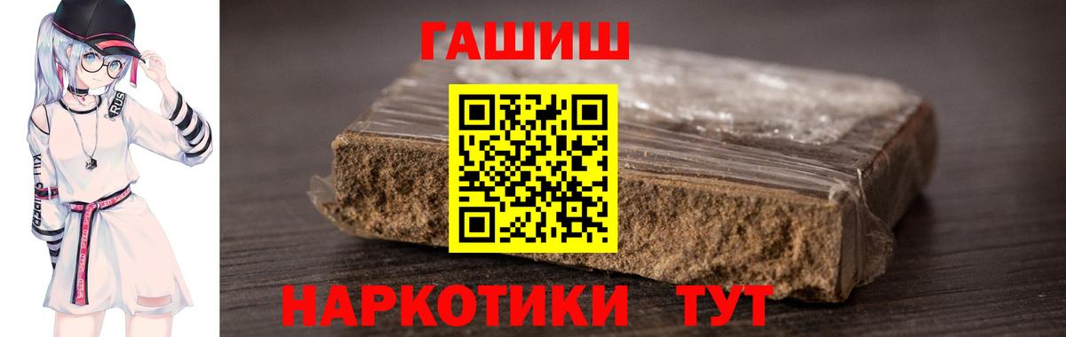 Камышлов  ГАШИШ 40% ТГК  Вход с VPN  цены   ГАШ убойный 