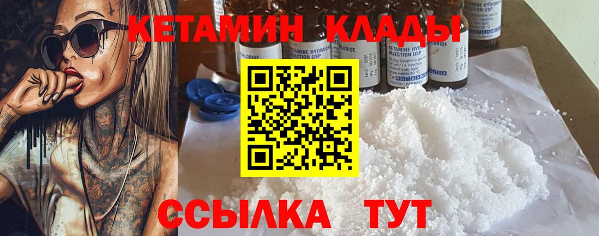 Кетамин VHQ  КЕТАМИН VHQ  Вход с VPN  Камышлов 