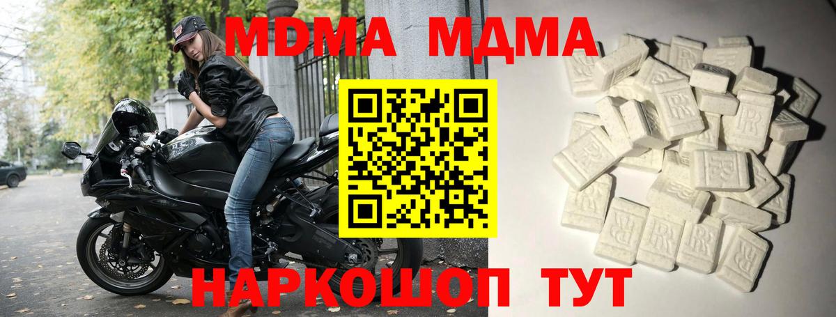 MDMA молли  Вход с VPN  МДМА crystal  Камышлов 