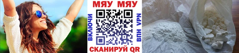 Меф мяу мяу  дарнет шоп  hydra маркетплейс  Камышлов 