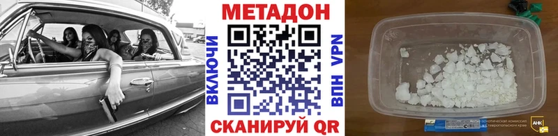 МЕТАДОН белоснежный  Камышлов 