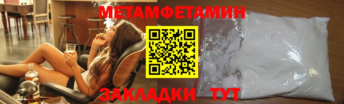 Первитин  Первитин мет  Вход с VPN  Камышлов 