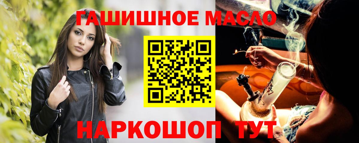 ТГК вейп с тгк  Вход с VPN  Камышлов  Дистиллят ТГК Wax 